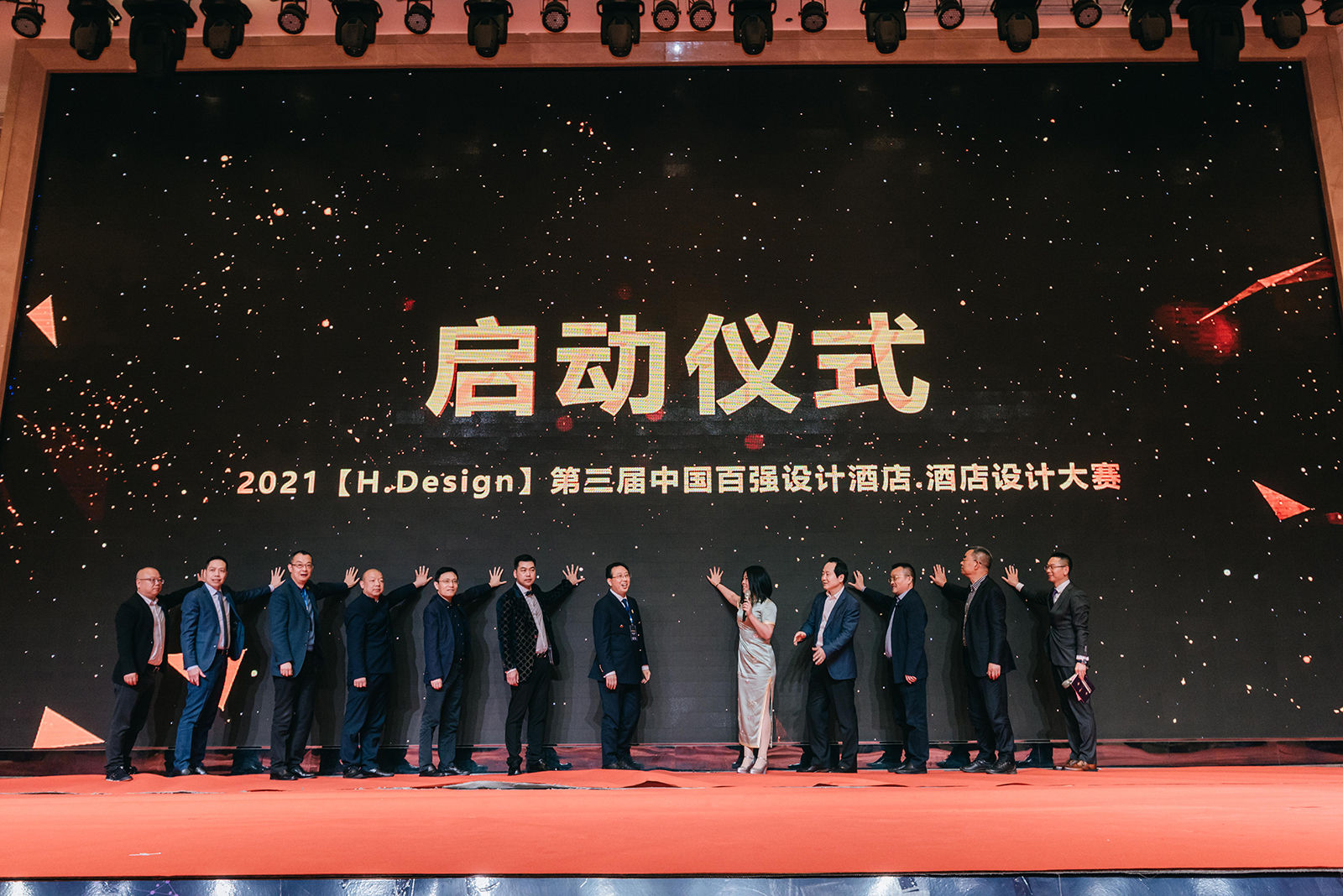 HJC888黄金城设计唐也受邀参加第六届中国西部酒店业发展峰会